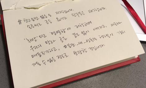 Image description: Text in Korean on notebook 