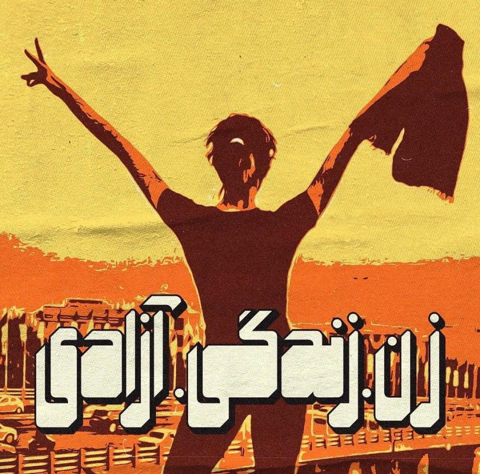 The illustration reads, "Zan, Zindagi, Azadi" that translates to "Woman, Life, Freedom".